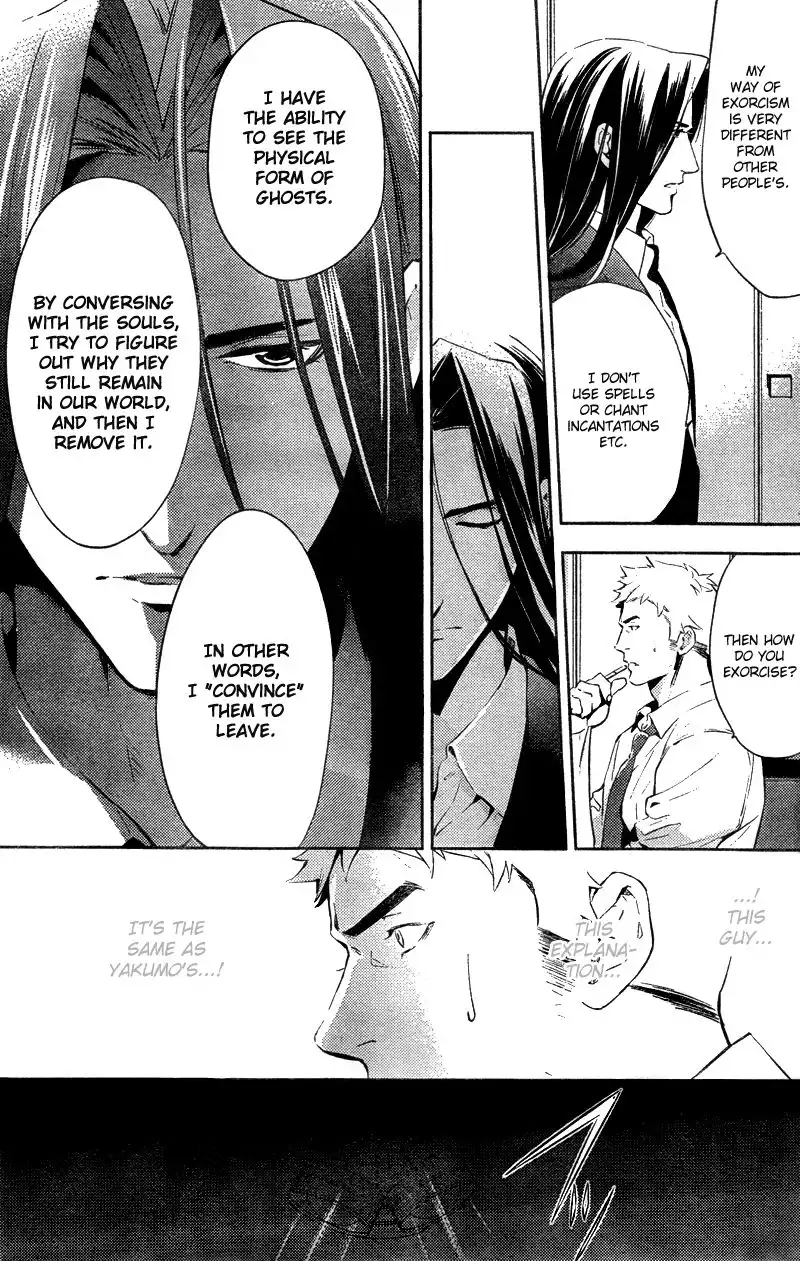 Shinrei Tantei Yakumo Chapter 16 11